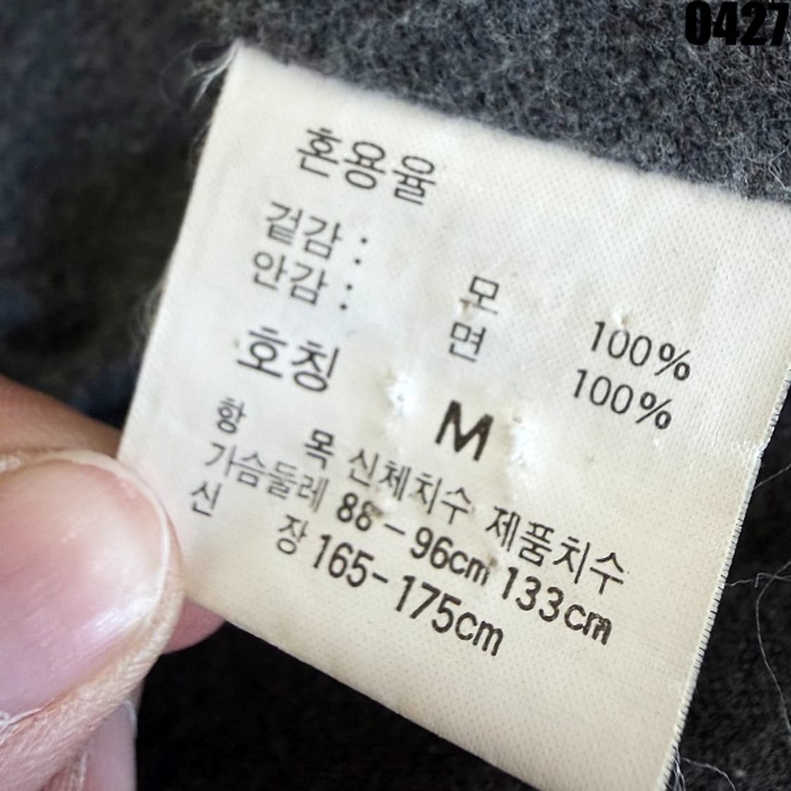 폴로 랄프로렌 울 집업 자켓 네이비 M 0427  상품이미지7