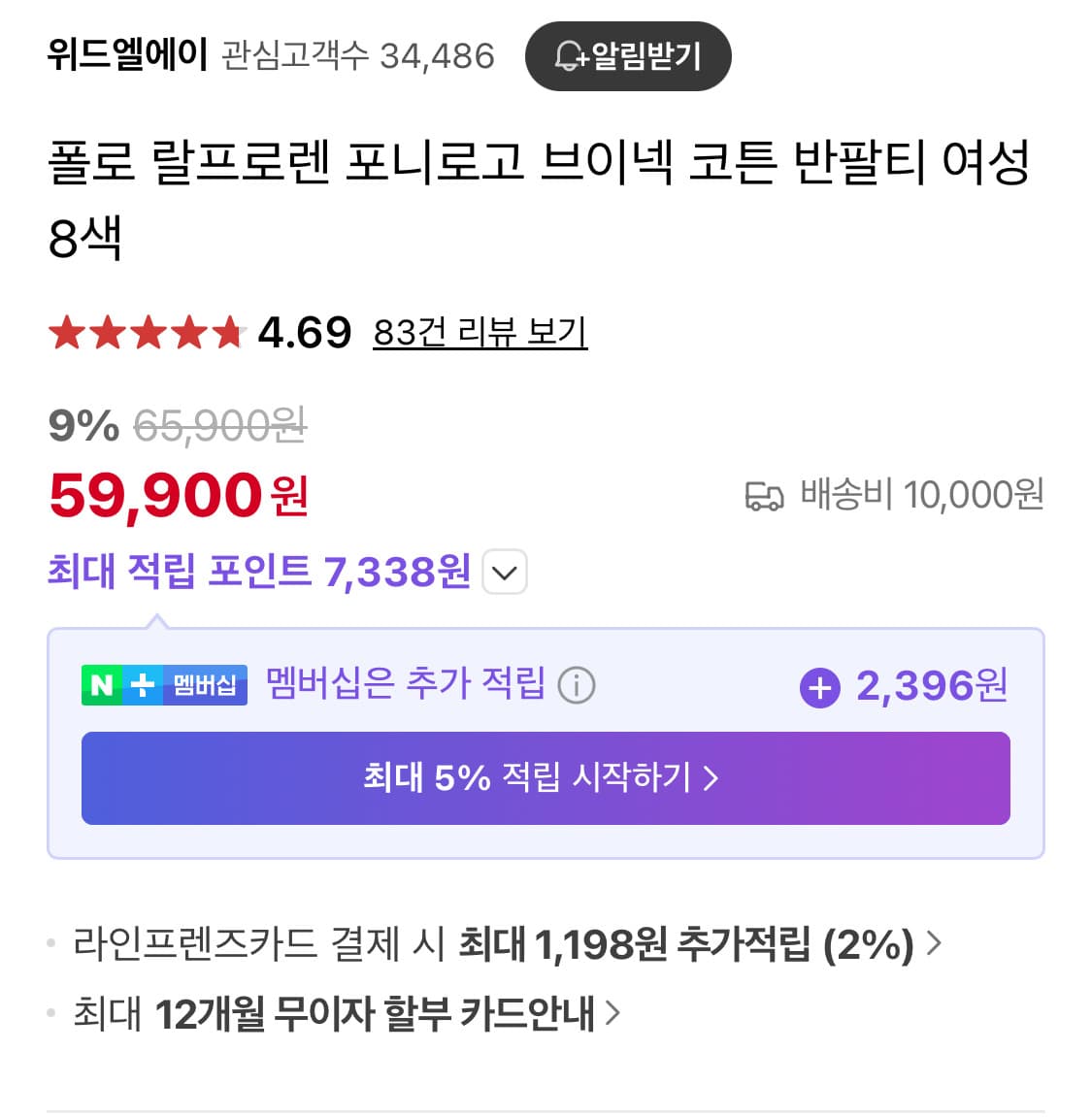 [새상품] 폴로 브이넥 티 블랙 상품이미지2