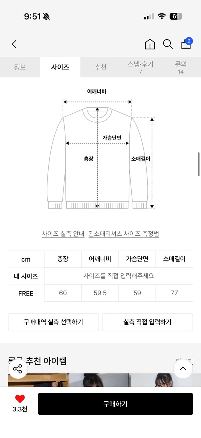 론론 프릴 카라 맨투맨 그레이 ronron 상품이미지6