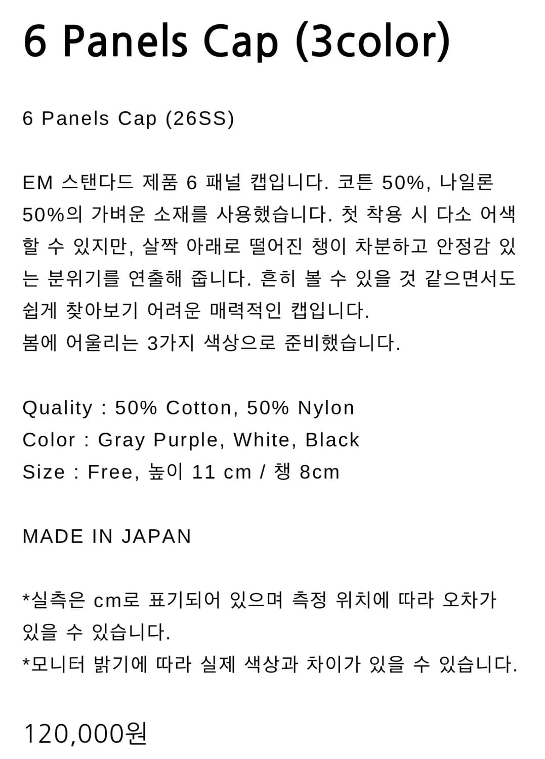 Ends and means 6패널스 캡 모자 판매 상품이미지3