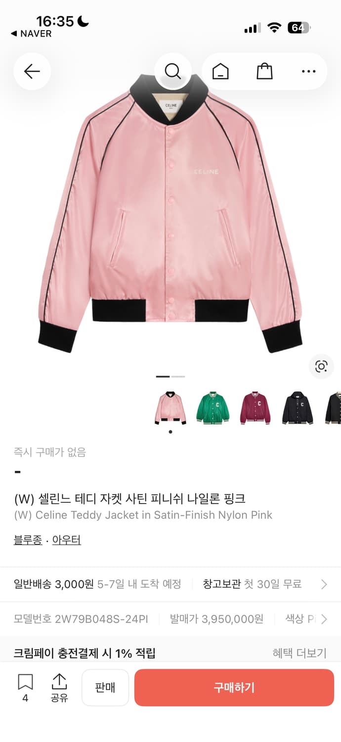 셀린 테디 보머 상품이미지7