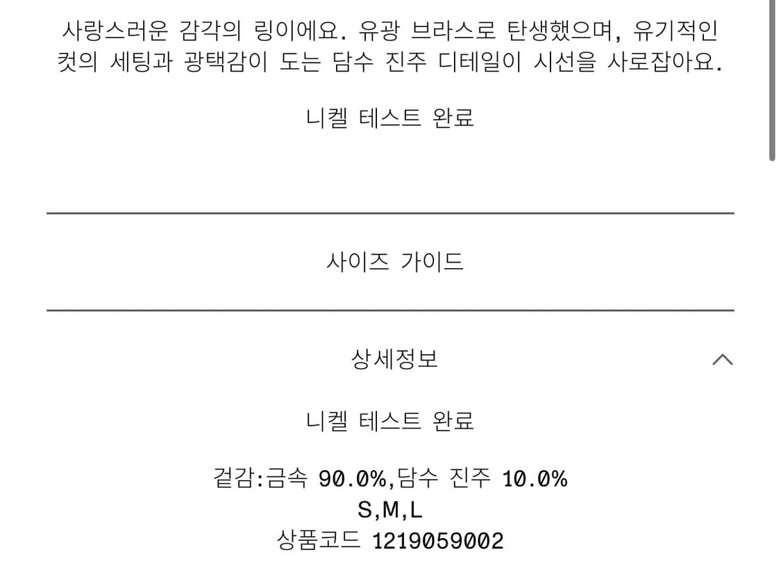 앤아더스토리즈 반지 프레시워터 펄 링 담수 진주 실버링 상품이미지7