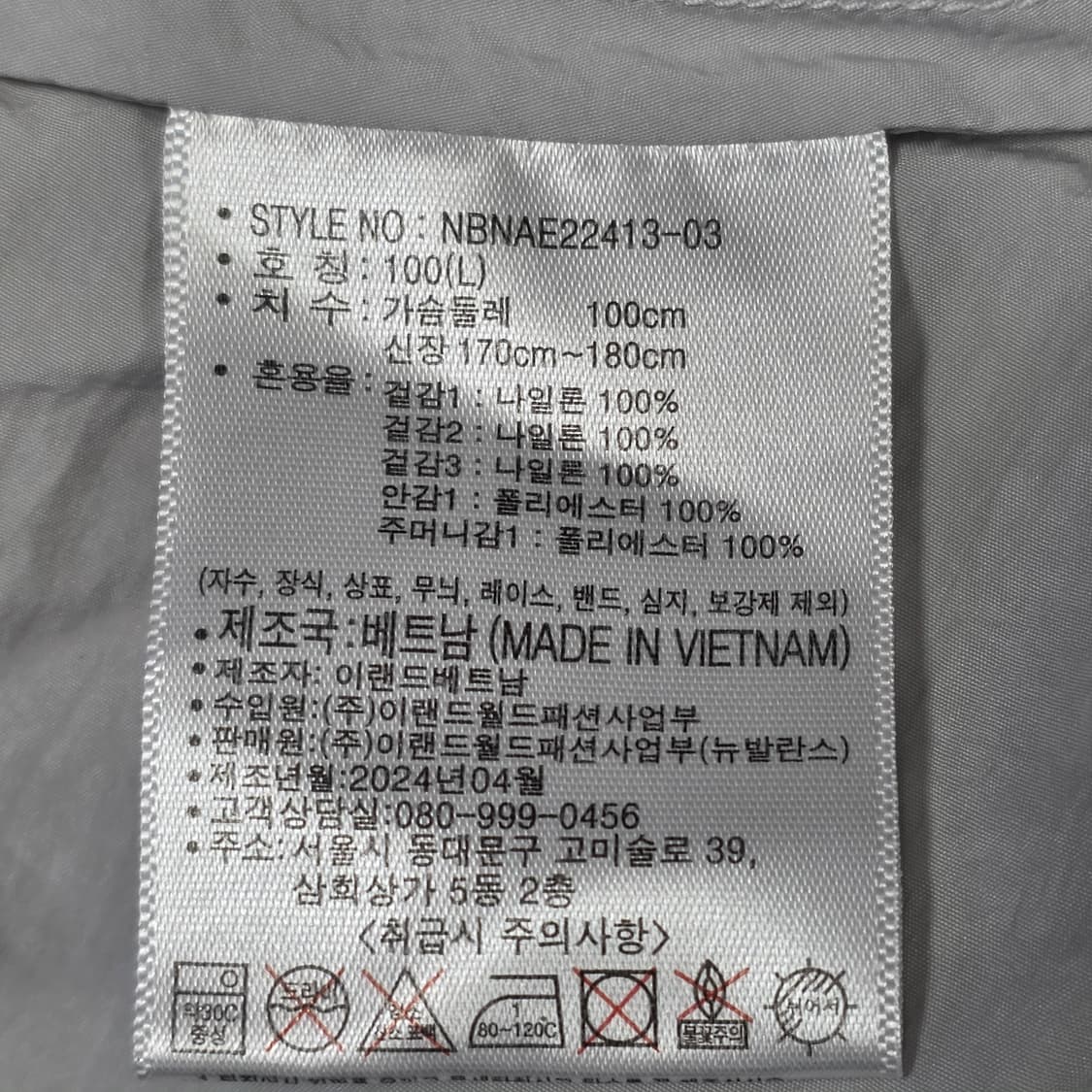 0795 뉴발란스 uni 리너스 경량 바람막이 100 상품이미지10