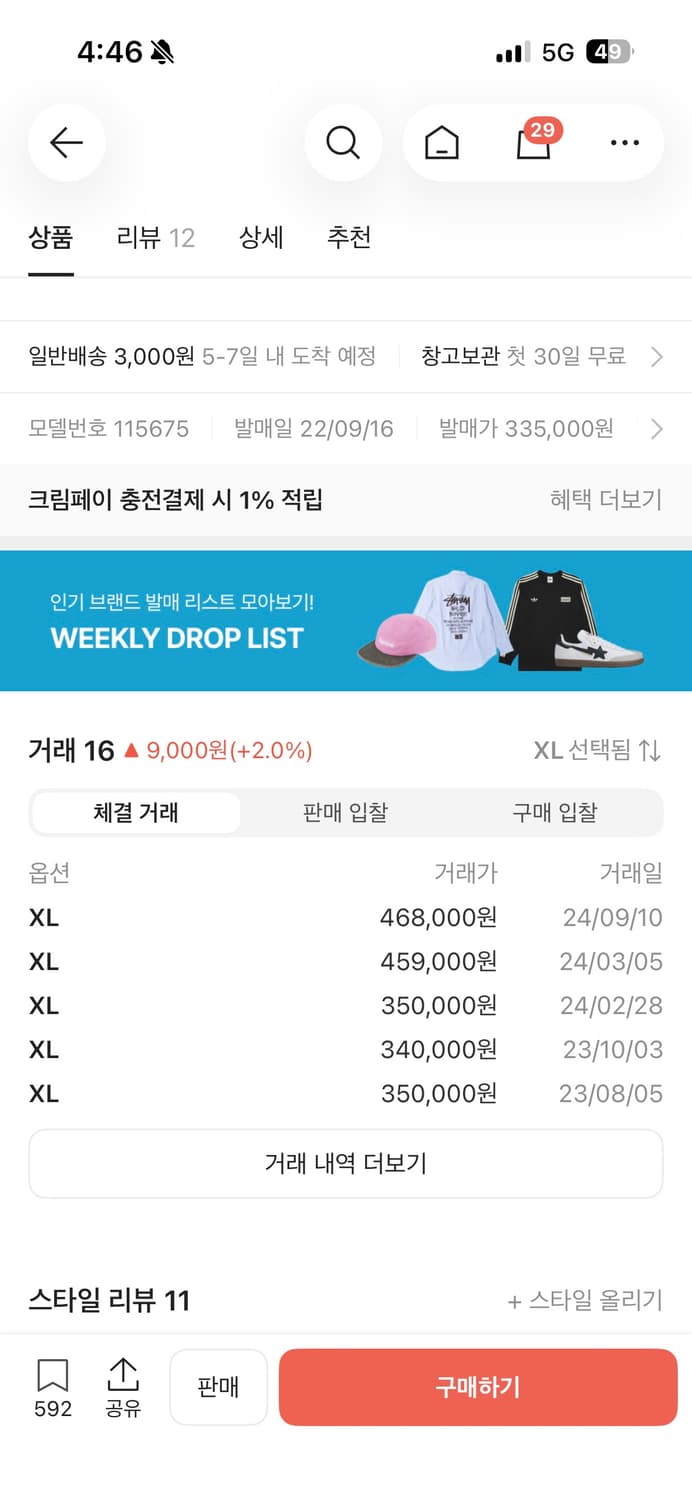 스투시 데님 SS 링크 집 워크 자켓XL 상품이미지7