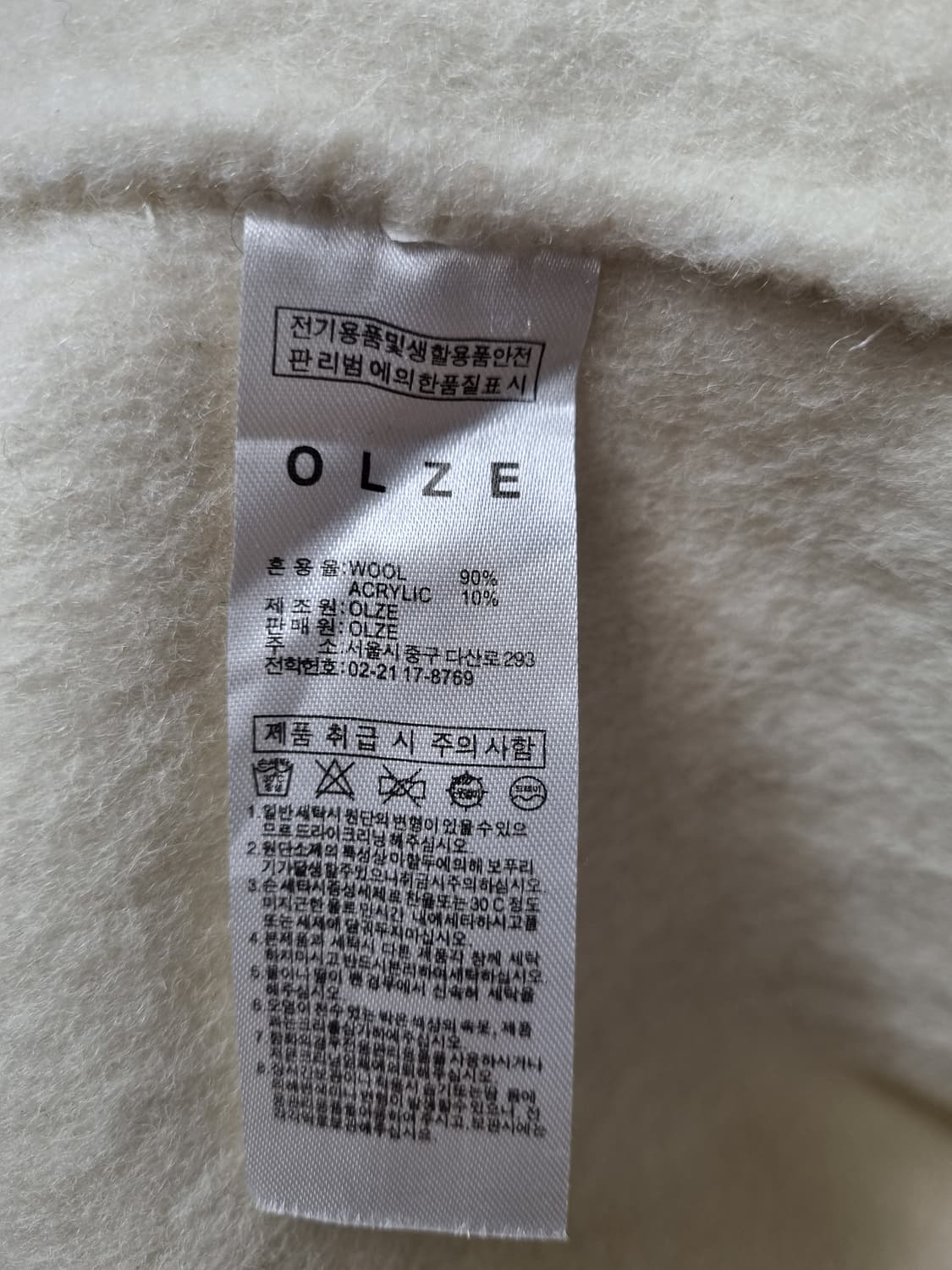 (새상품) OLZE 울 90% 핸드메이드 모직코트 free 상품이미지7