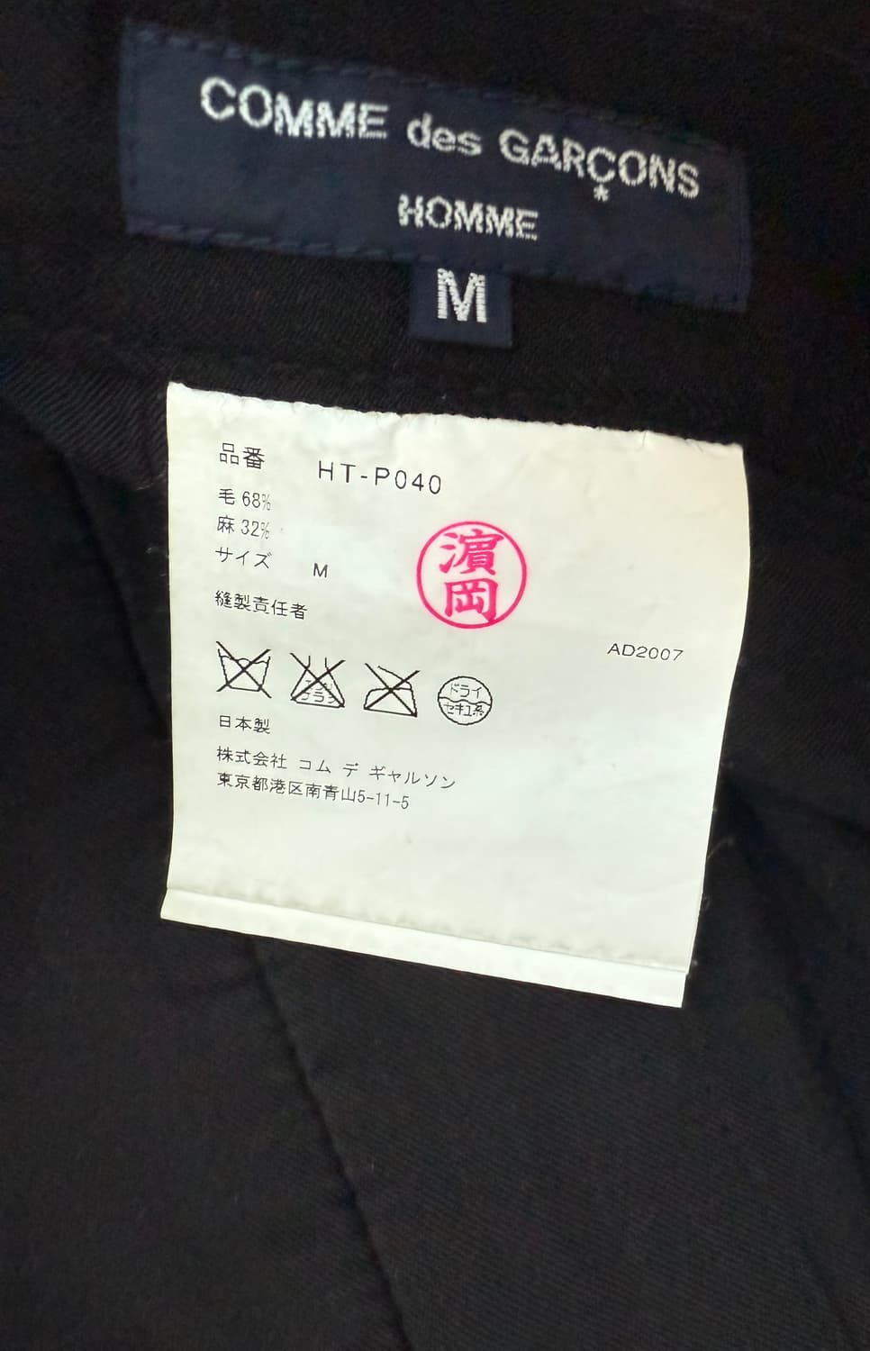 꼼데가르송 옴므 팬츠 상품이미지5