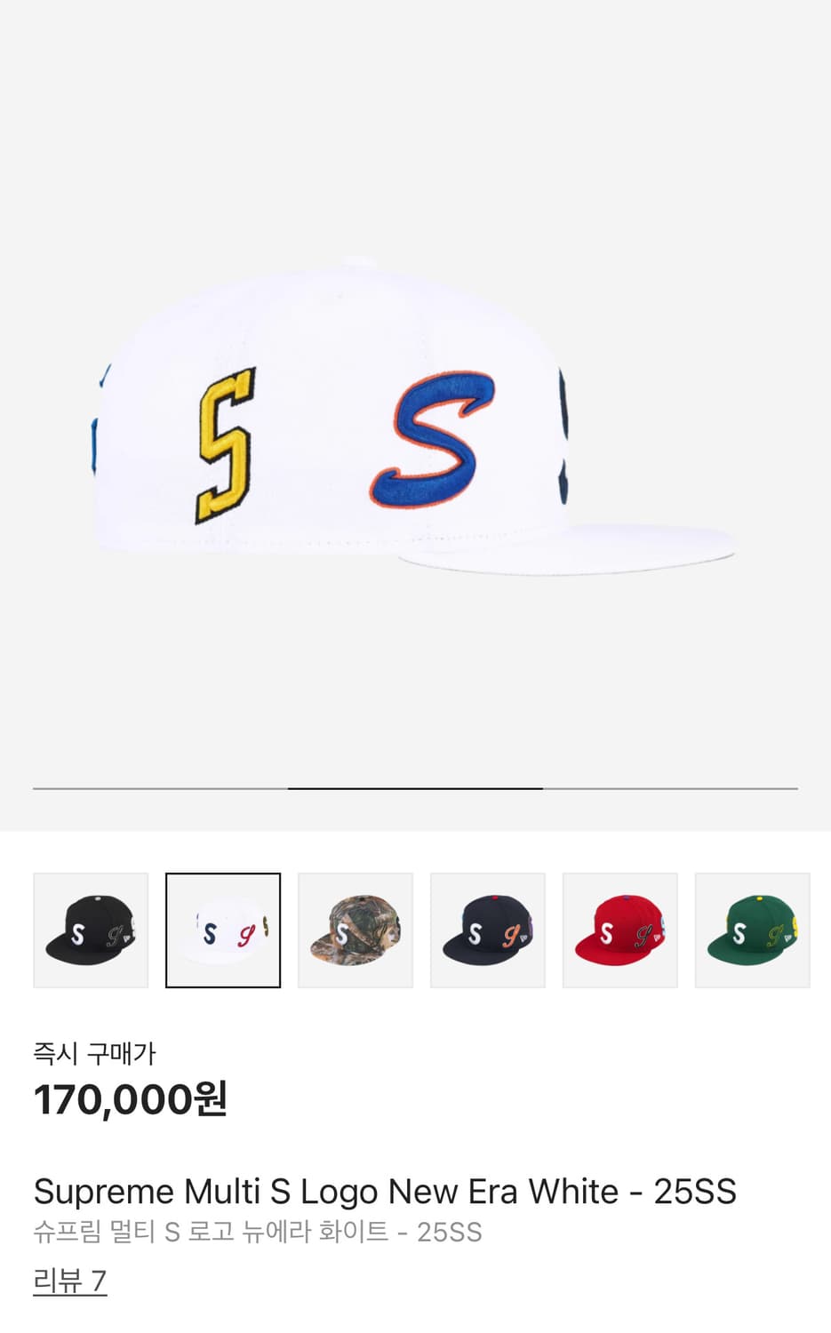 슈프림 멀티 S 로고 뉴에라 화이트 - 25SS 7 1/2  상품이미지2
