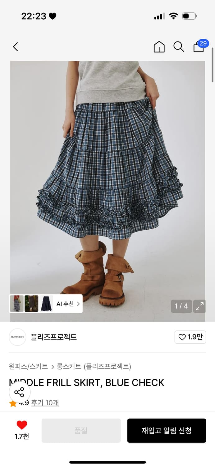 플리즈프로젝트 스커트 MIDDLE FRILL SKIRT  상품이미지1