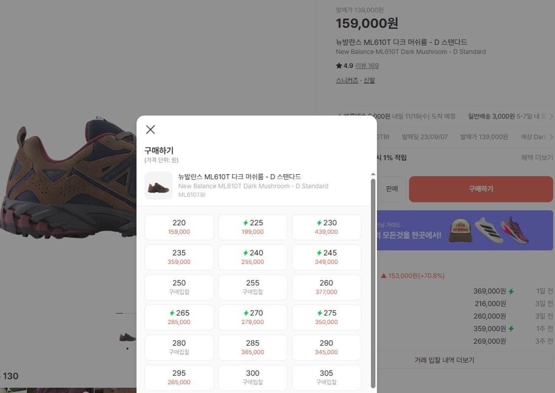 뉴발란스 610t  999휴머니티 콜라보 다크 머쉬룸 상품이미지7