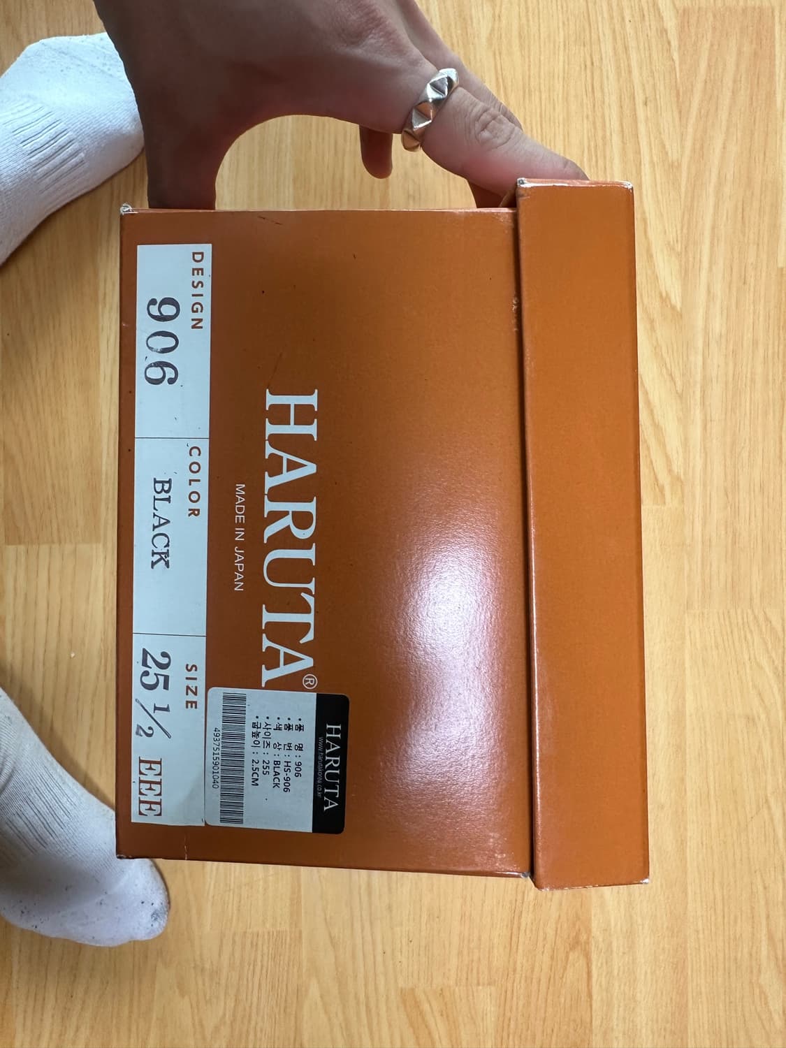 하루타 906 페니로퍼 블랙 255 상품이미지6