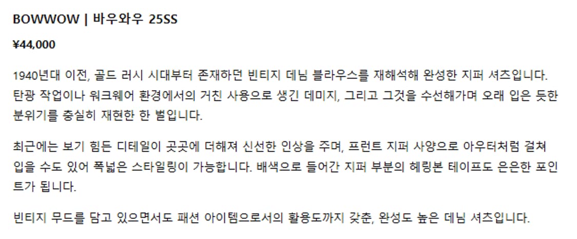 XL) bowwow 바우와우 25ss 집 데님 셔츠 자켓 상품이미지9