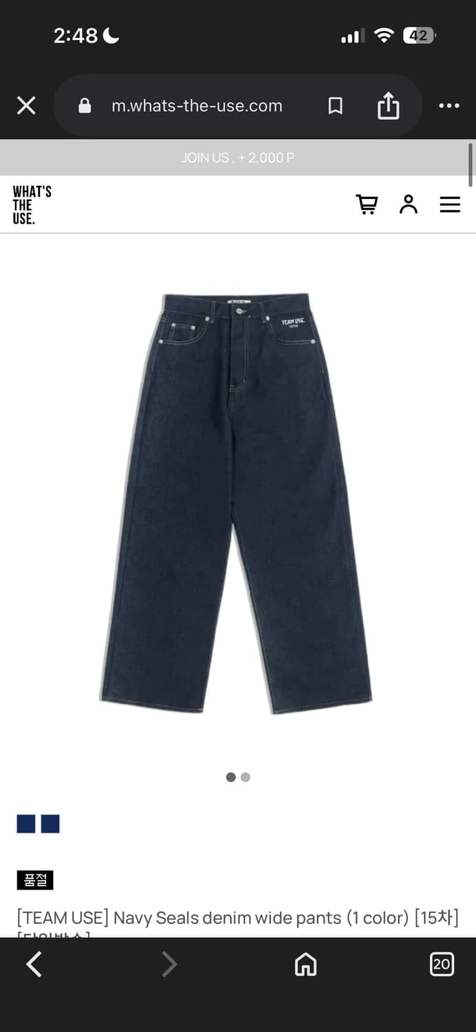 왓츠더유즈 팀유즈 네이비씰 데님팬츠 상품이미지1