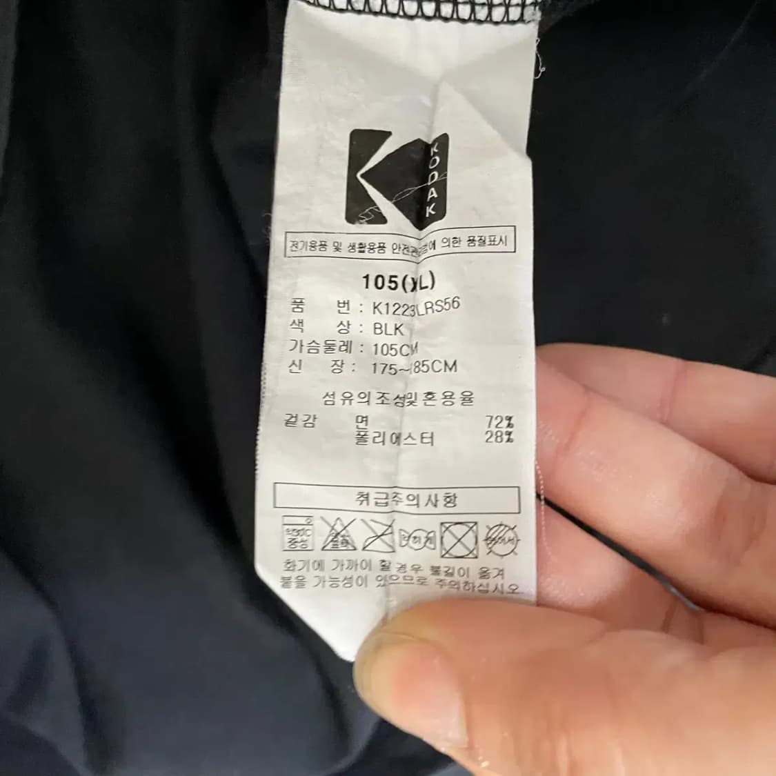 XL 코닥 라운드 반팔티 N.7733 상품이미지4