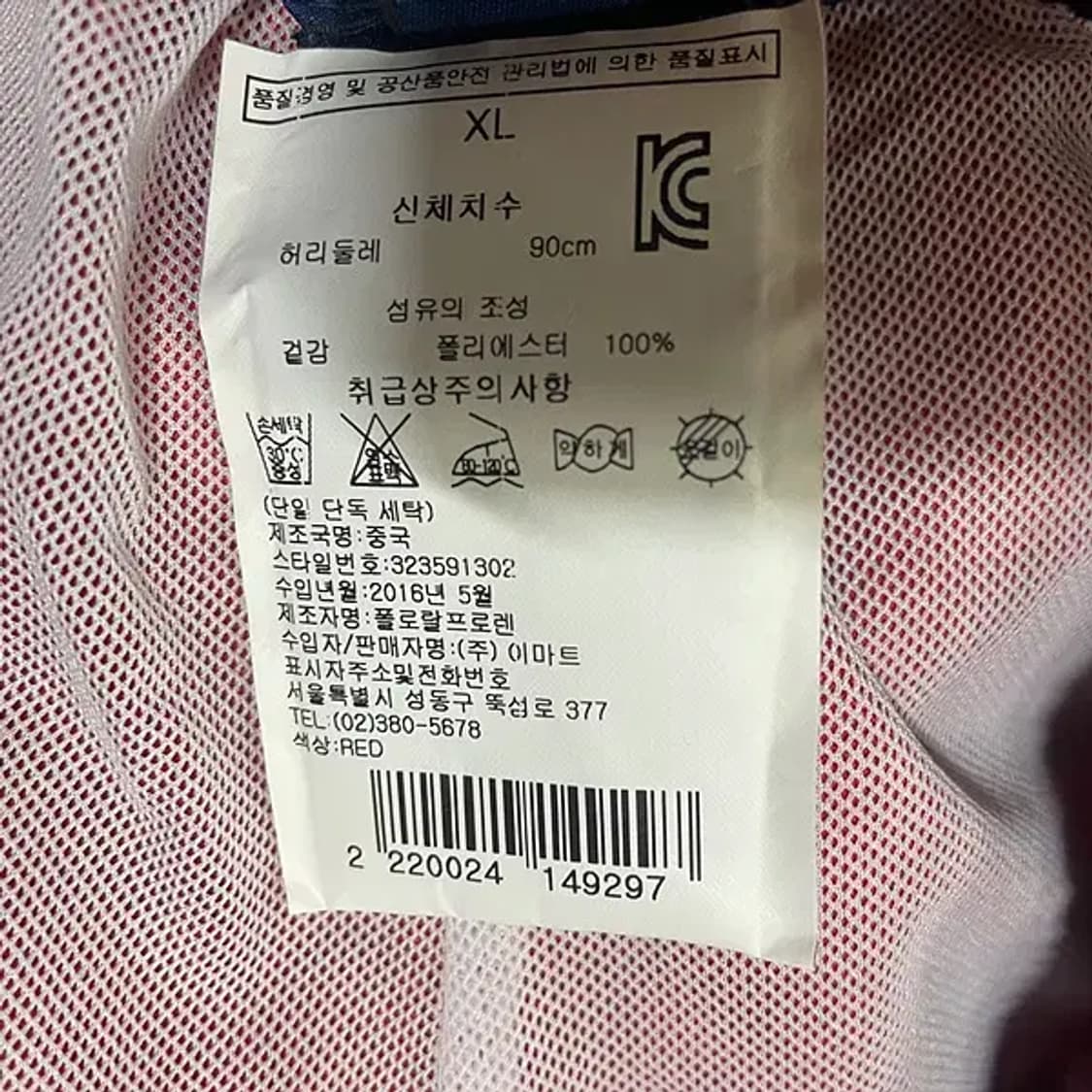 XL 18-20 폴로 스윔 팬츠 반바지 N.4497 상품이미지6