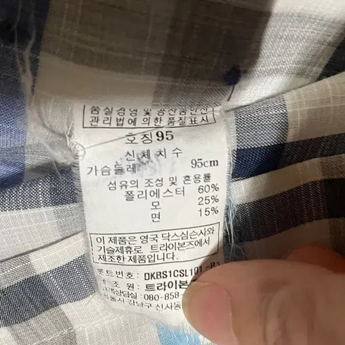 M 닥스 모 체크 셔츠 남방 N.4597 상품이미지5