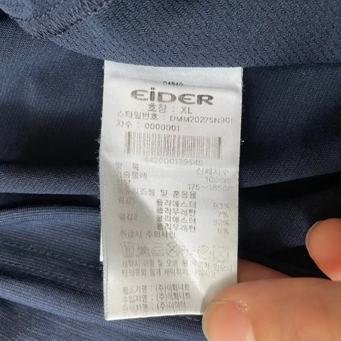 XL 아이더 기능성 반팔티 N.7831 상품이미지4