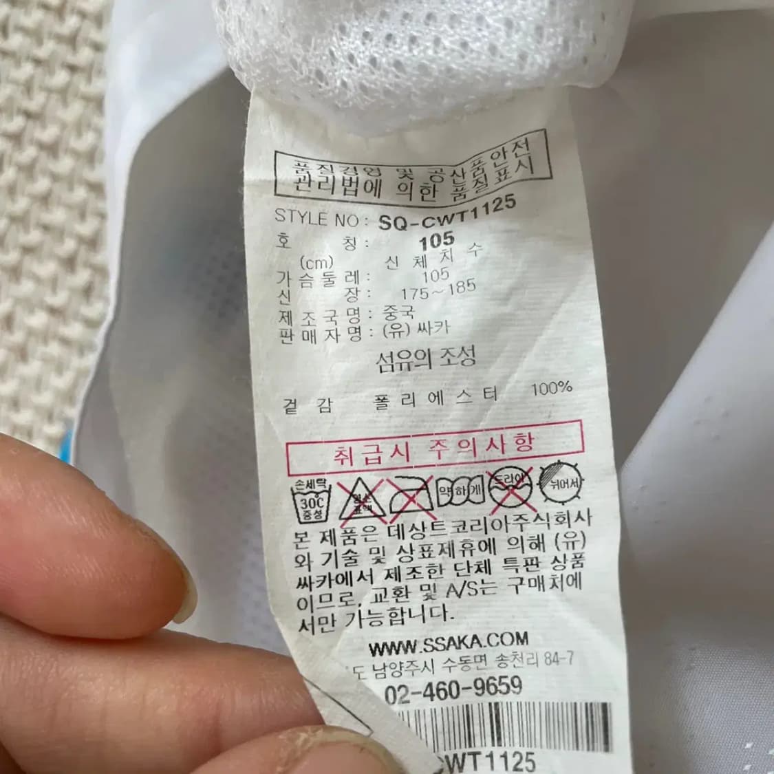 XL 르꼬끄 바람막이 웜업 N.7987 상품이미지6