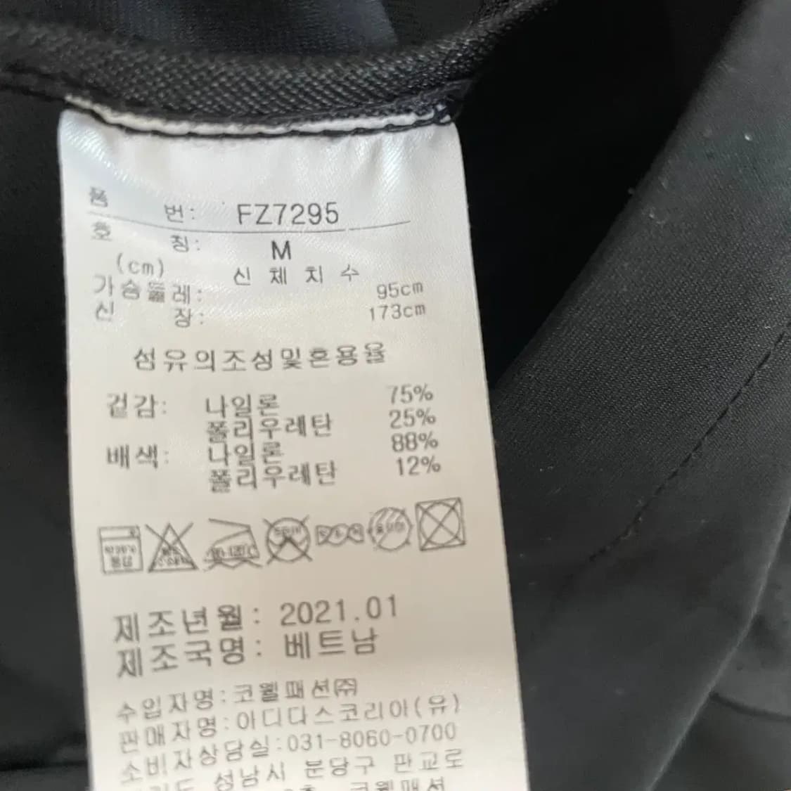M 아디다스 기능성 트레이닝복 집업 상의 N.7996 상품이미지4