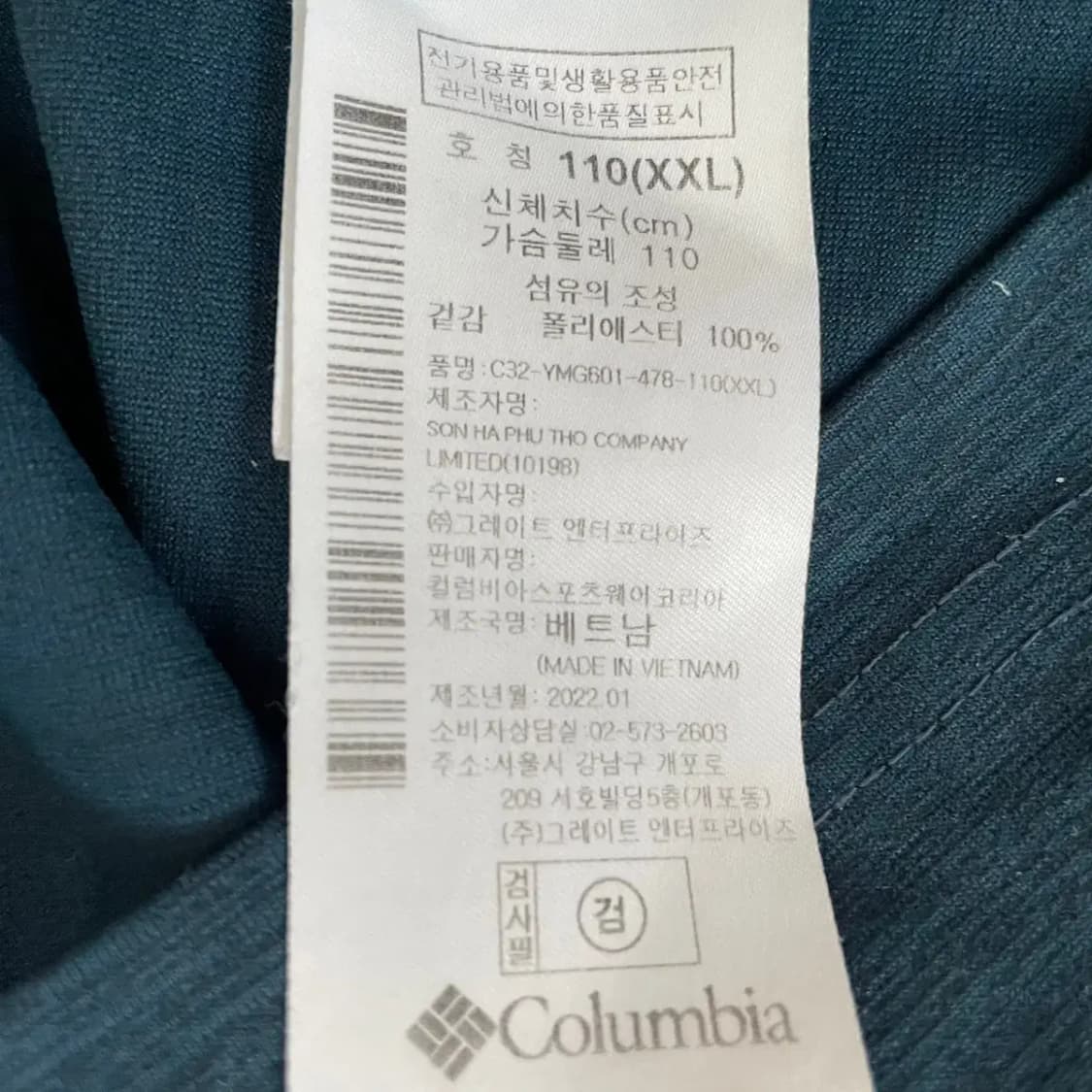 2XL 컬럼비아 등산 기능성 반팔 카라티 N.7982 상품이미지5