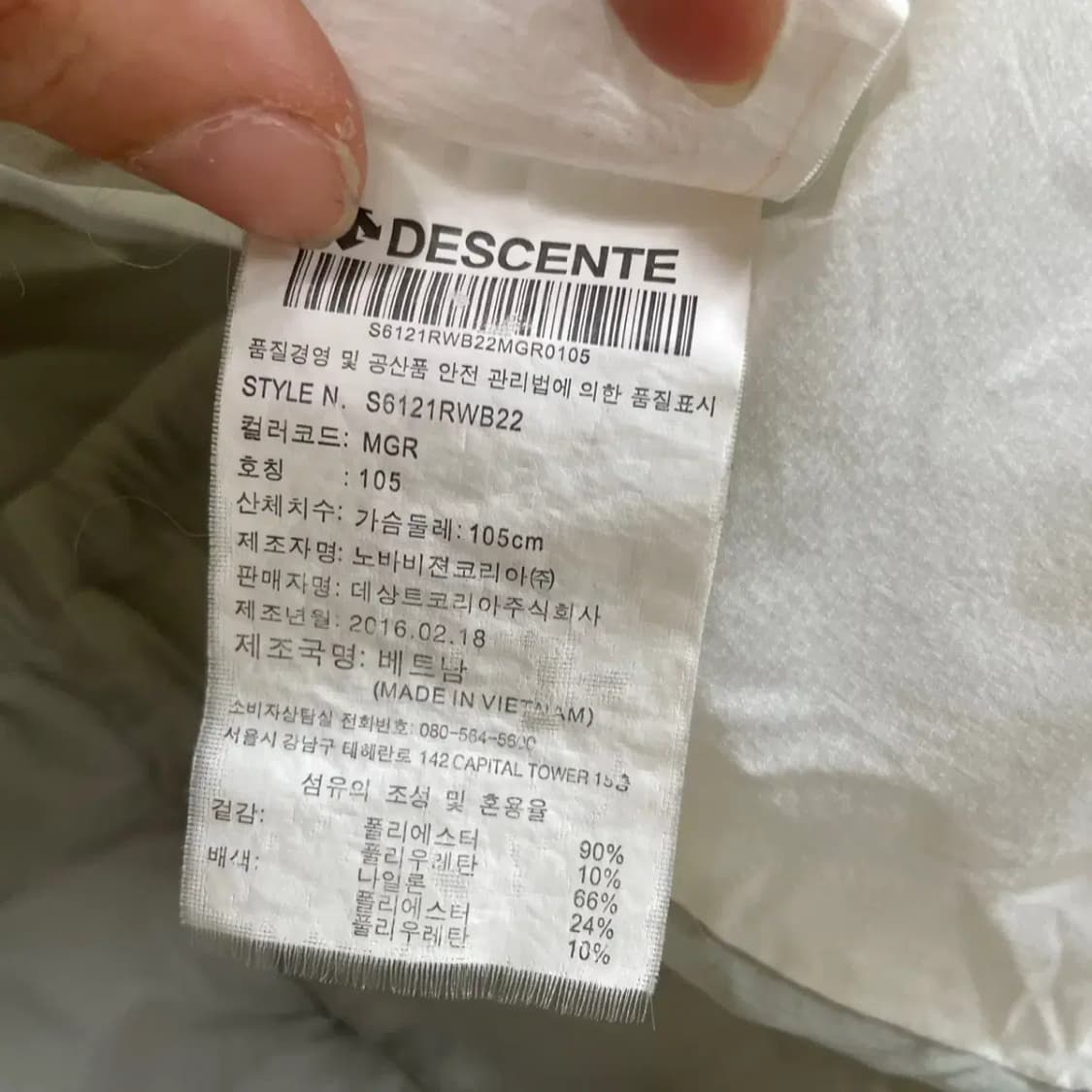 XL 데상트 경량 바람막이 자켓 N.8018 상품이미지4