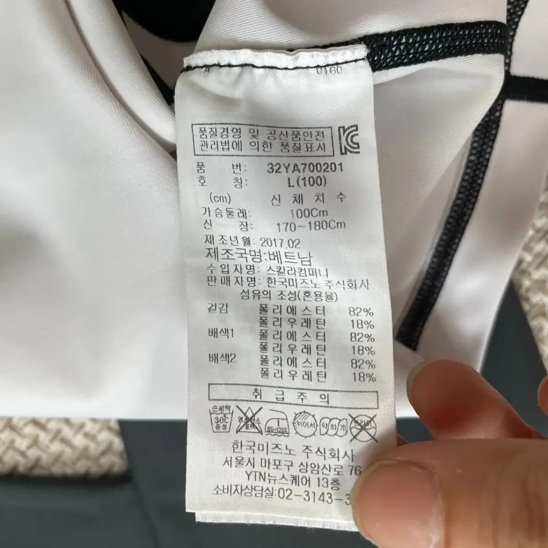 L 미즈노 여성 레쉬가드 N.8020 상품이미지5