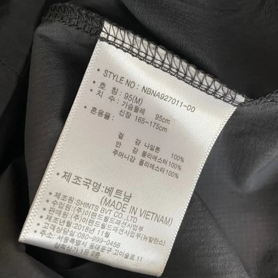 M 뉴발란스 여름 바람막이 자켓 N.8094 상품이미지4