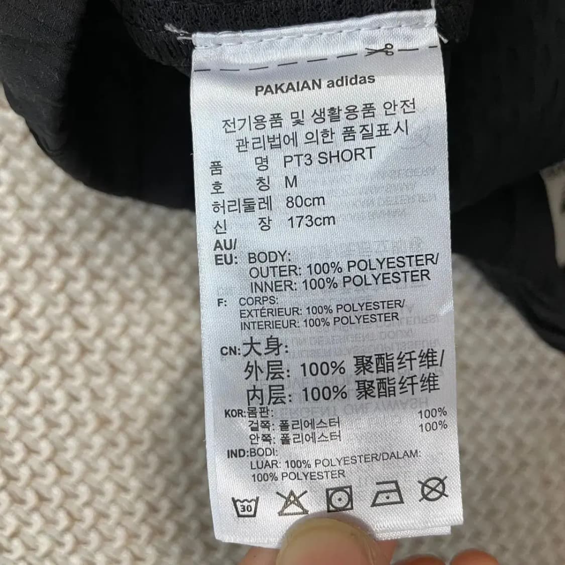 M 아디다스 우븐 반바지 N.8085 상품이미지6