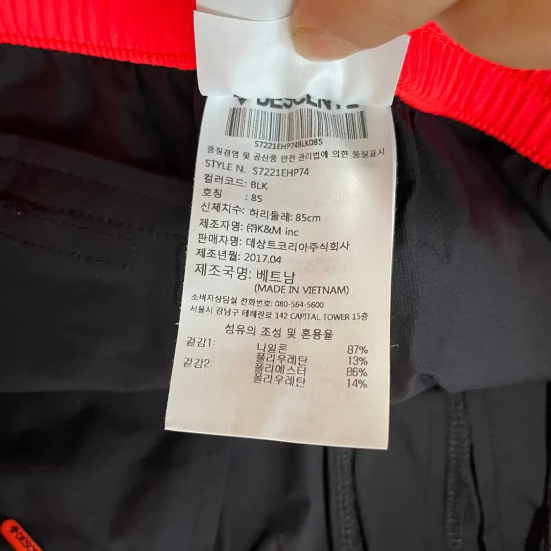 33 데상트 반바지 N.8088 상품이미지6