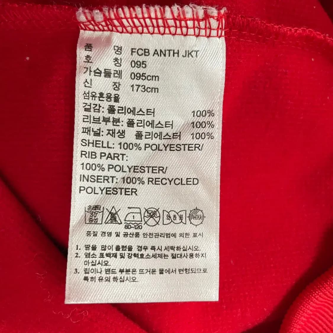 M 아디다스 뮌헨 트랙탑 져지 자켓 N.7367 상품이미지4