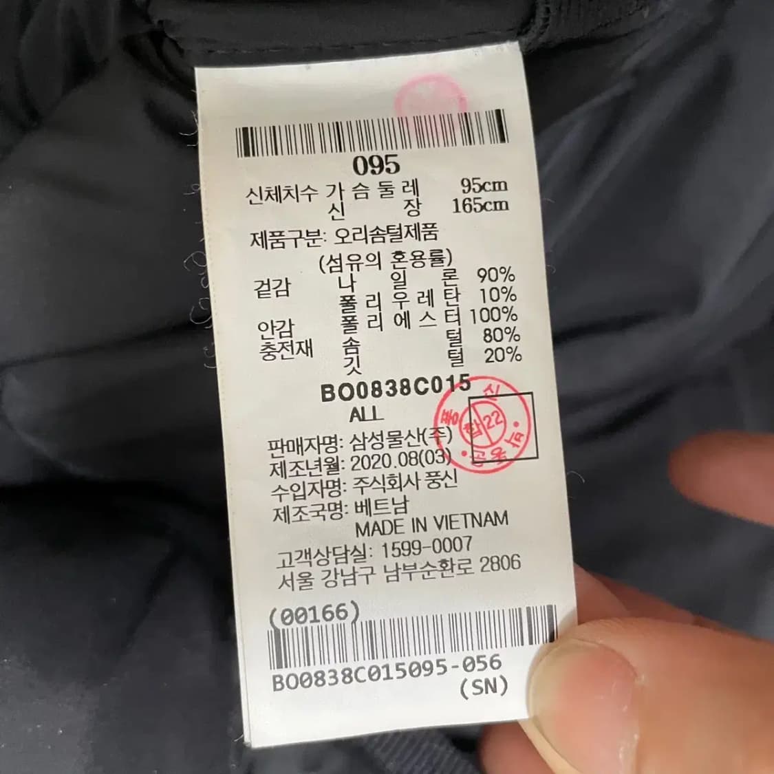 M 빈폴 경량패딩 자켓 N.7423 상품이미지4