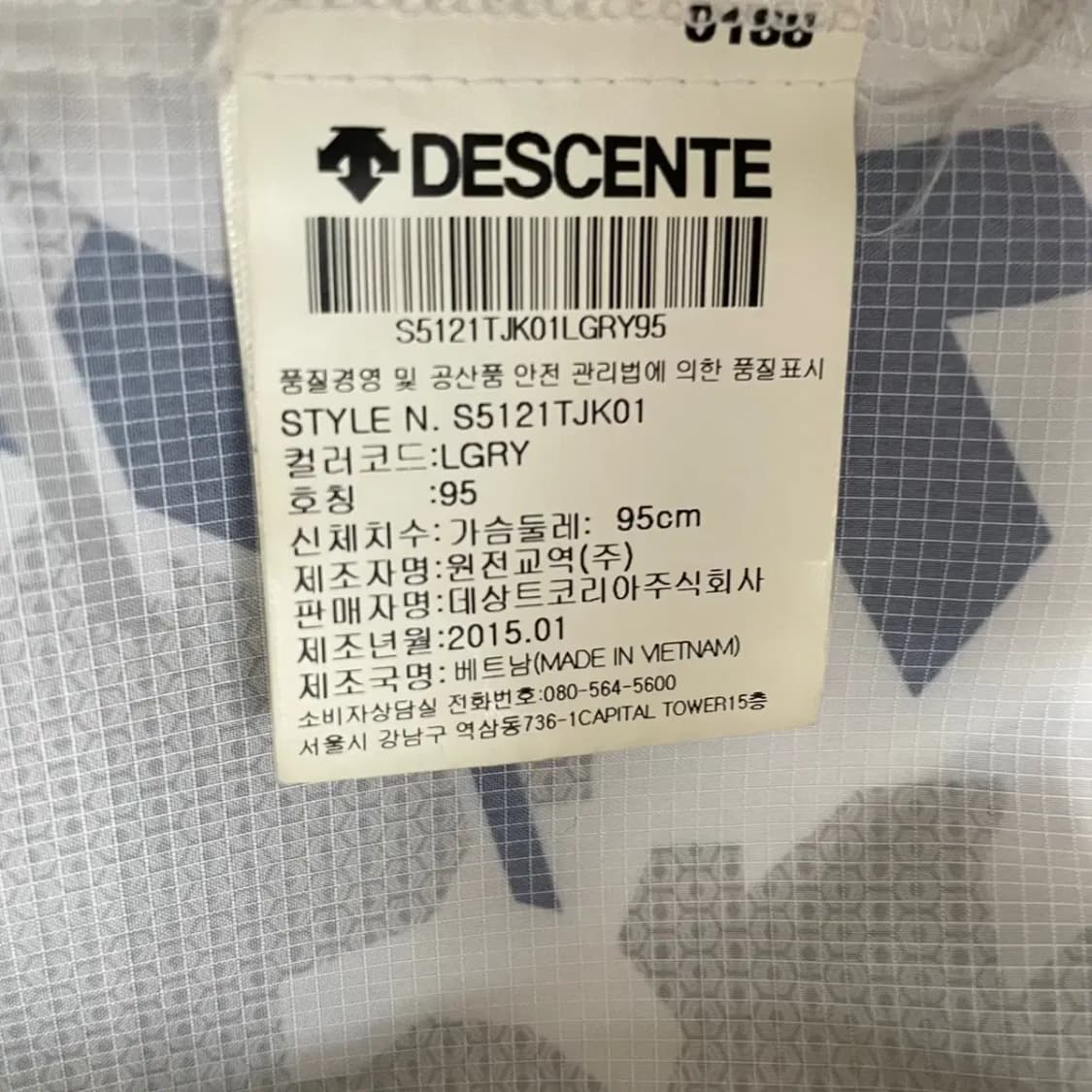 M 데상트 여름 경량 바람막이 자켓 N.8243 상품이미지4