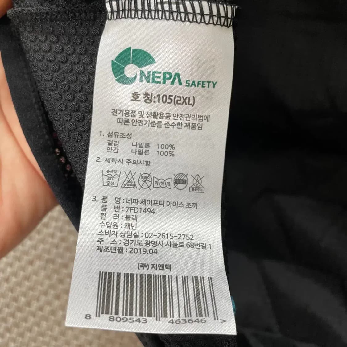 XL 새상품 네파 등산 조끼 N.8236 상품이미지4