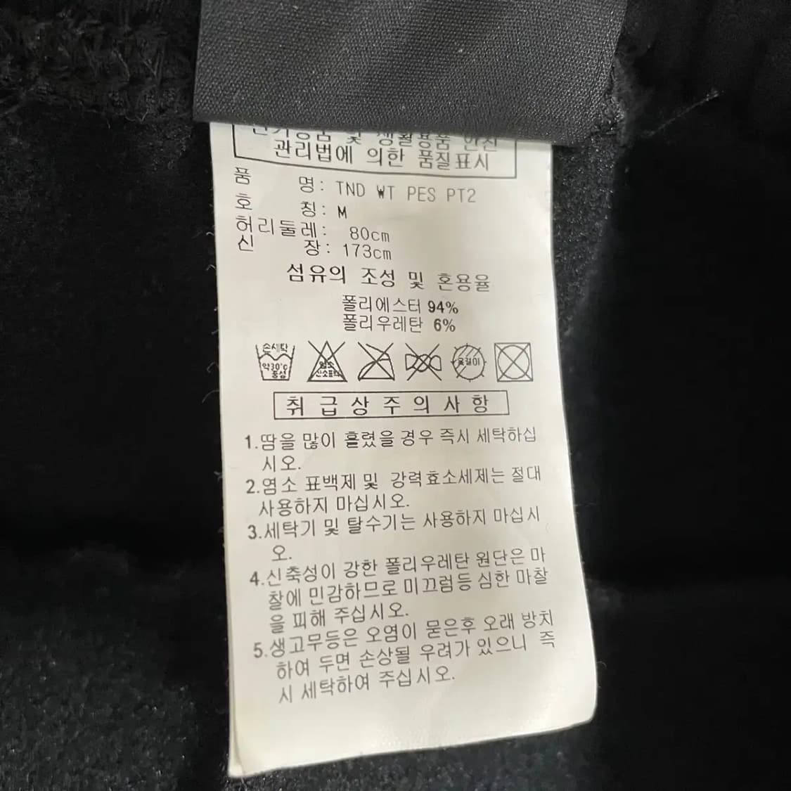 M 아디다스 기모 트레이닝복 바지 하의 N.7683 상품이미지6