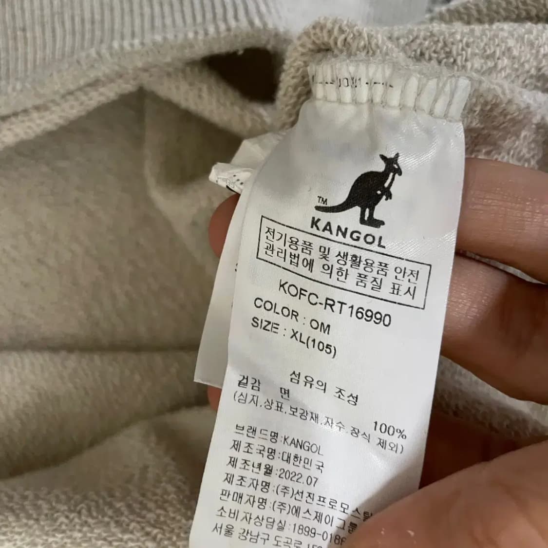 XL 캉골 라운드 맨투맨 N.7741 상품이미지4
