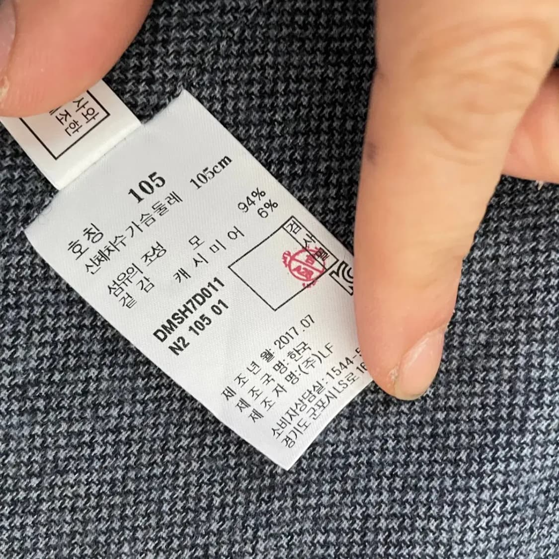 XL 닥스 캐시미어 셔츠 남방 N.7756 상품이미지4