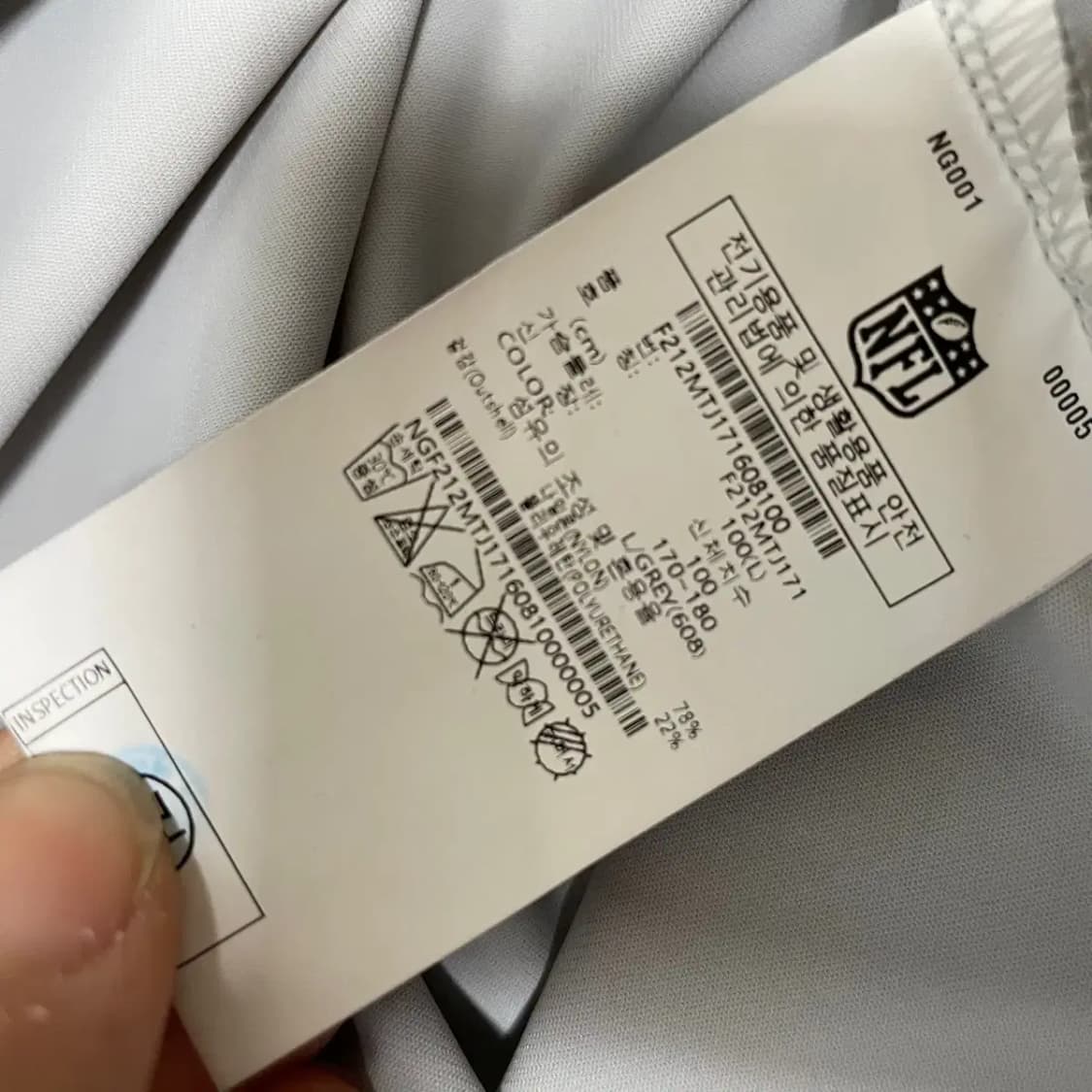 L NFL 기능성 집업 져지 자켓 N.7781 상품이미지4