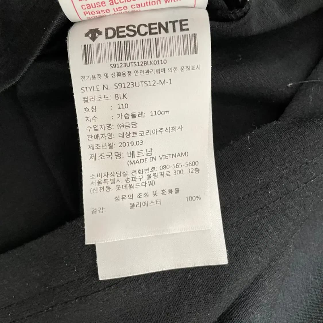 2XL 데상트 라운드 반팔티셔츠 N.7381 상품이미지4