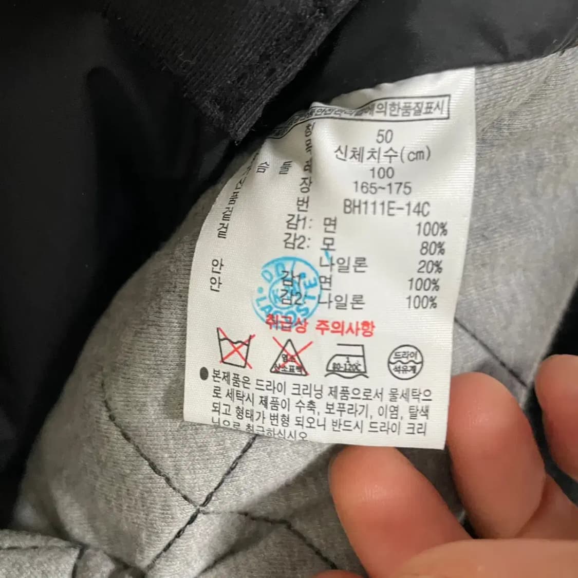 L 라코스테 블루종 퀼팅 자켓 N.7419 상품이미지5