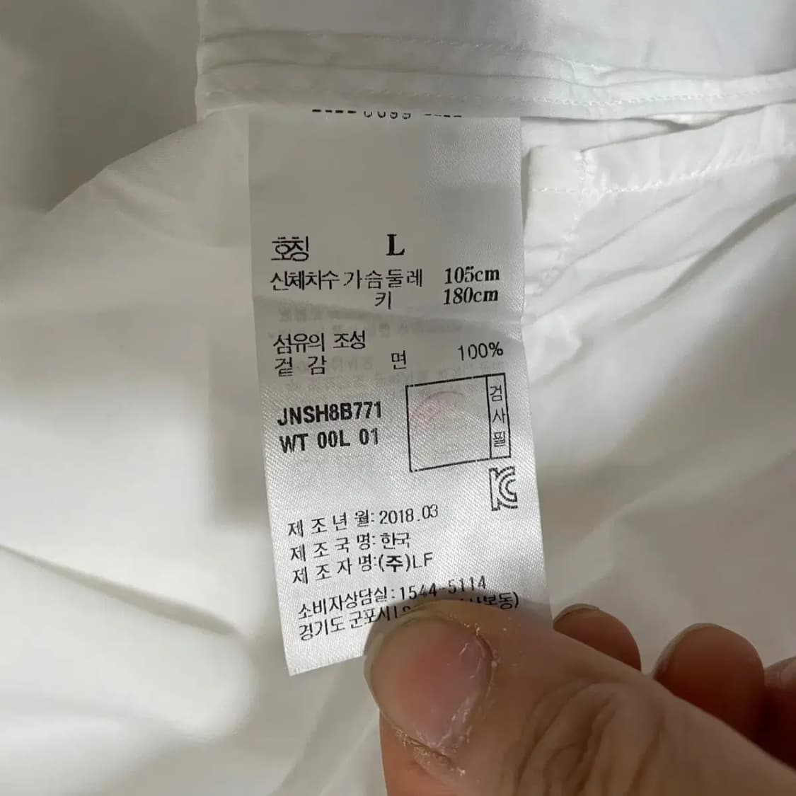 L 질스튜어트 X 엔젤리카힉스 화이트 셔츠 남방 N.7532 상품이미지6
