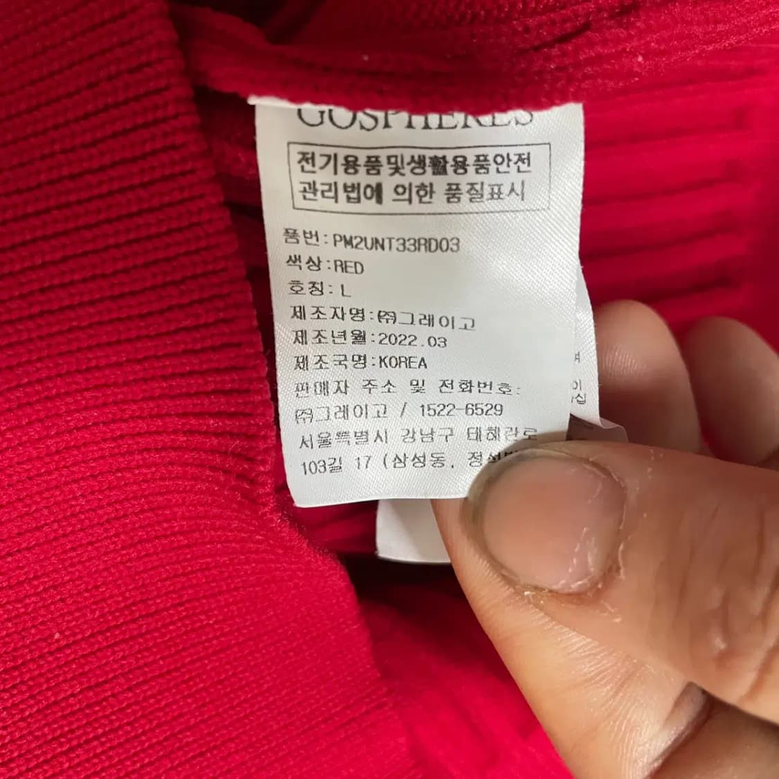 L 고스피어 니트 반팔 카라티 N.7592 상품이미지4