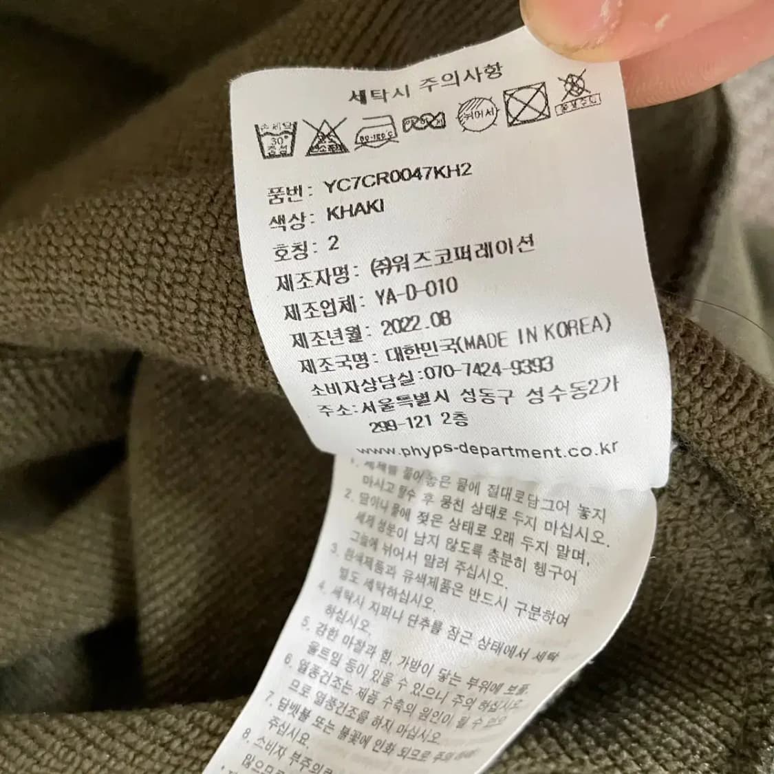 M 예일 라운드 맨투맨 N.7645 상품이미지3
