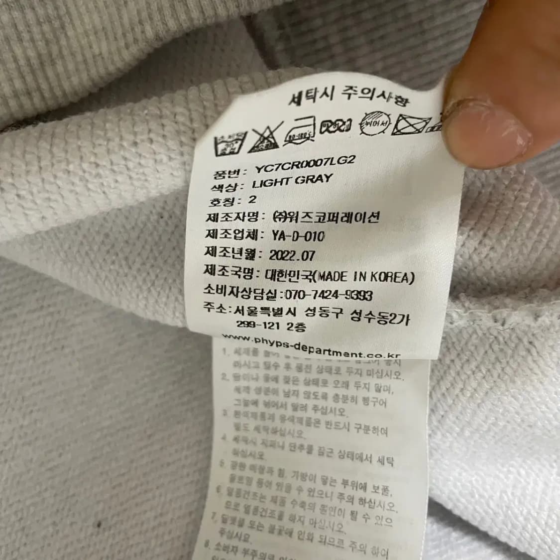 M 예일 라운드 맨투맨 N.7663 상품이미지5