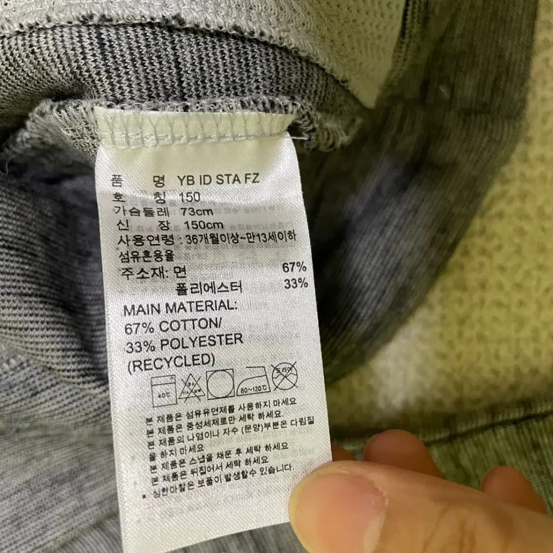 150 아디다스 후드집업 N.1586 상품이미지5