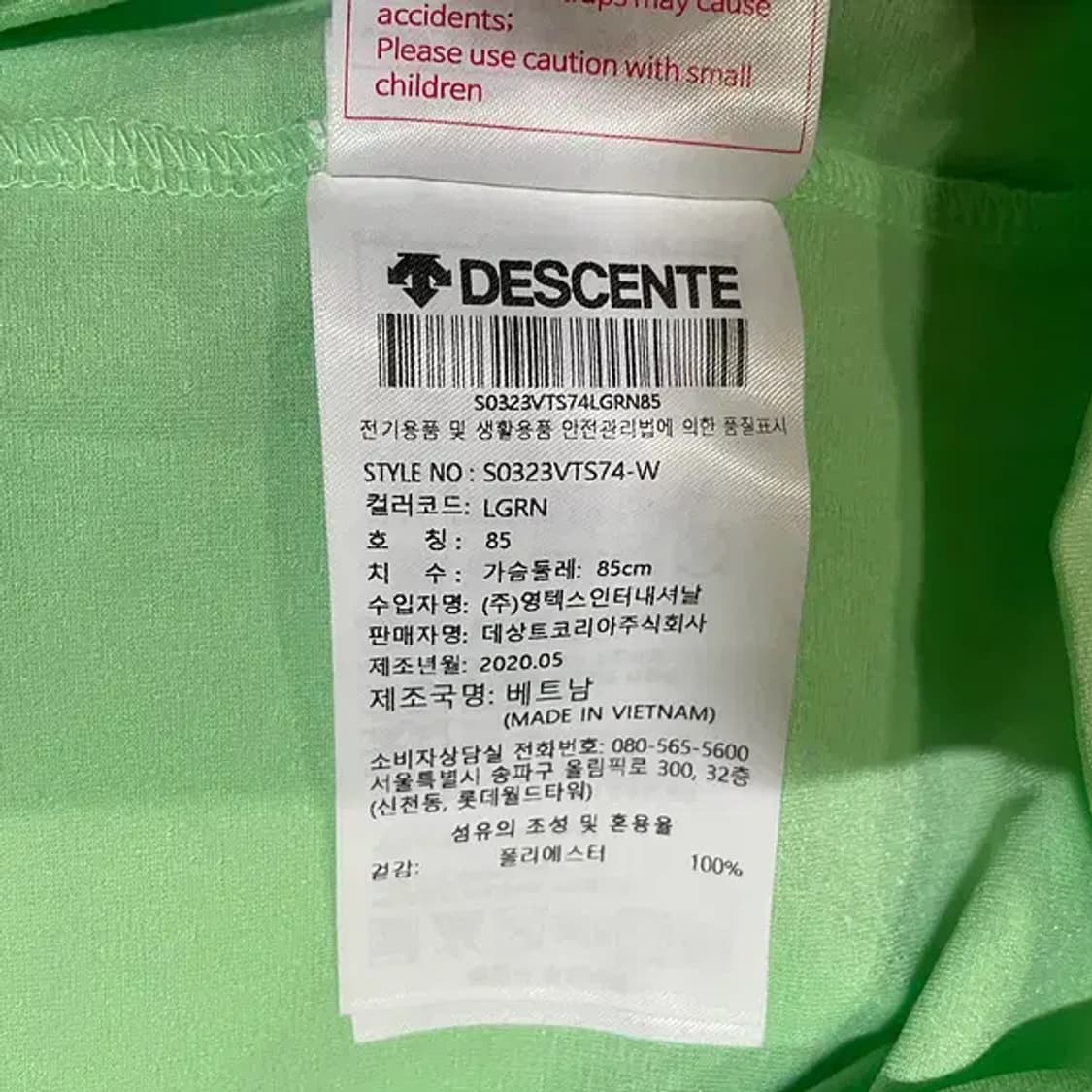 XS 데상트 라운드 반팔티 N.4136 상품이미지5
