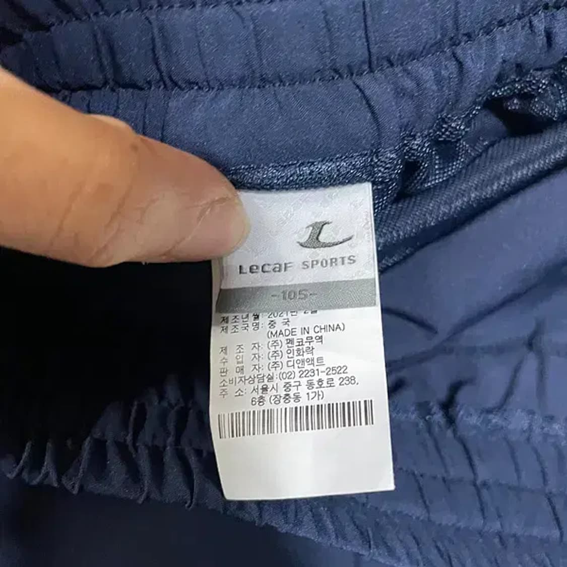 XL 르까프 여름용 트레이닝복 바지 N.4488 상품이미지5