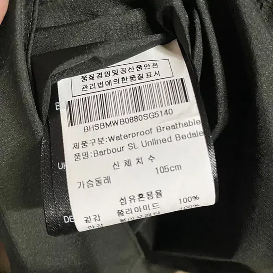 XL 바버 화이트라벨 SL 워터프루프 비데일 자켓 세이지 N.4673 상품이미지7