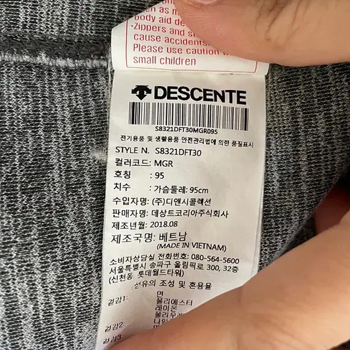 M 데상트 후드집업 자켓 N.6458 상품이미지5