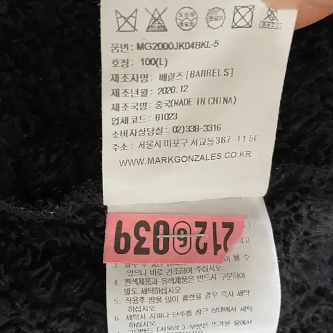 L 마크곤잘레스 후리스 후드집업 자켓 N.6490 상품이미지6