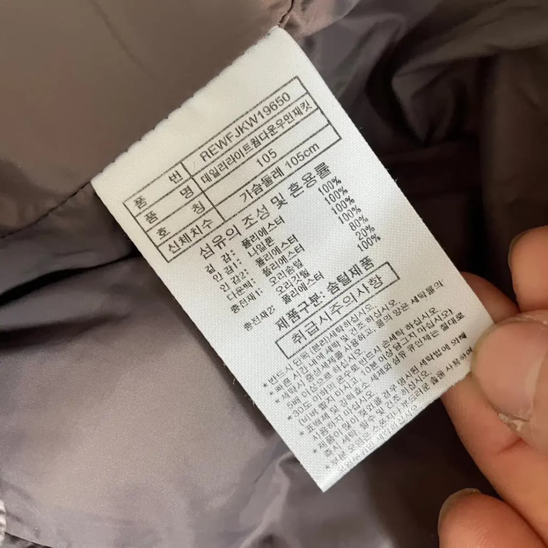 XL 레드페이스 덕다운 여성 경량패딩 자켓 N.6743 상품이미지5