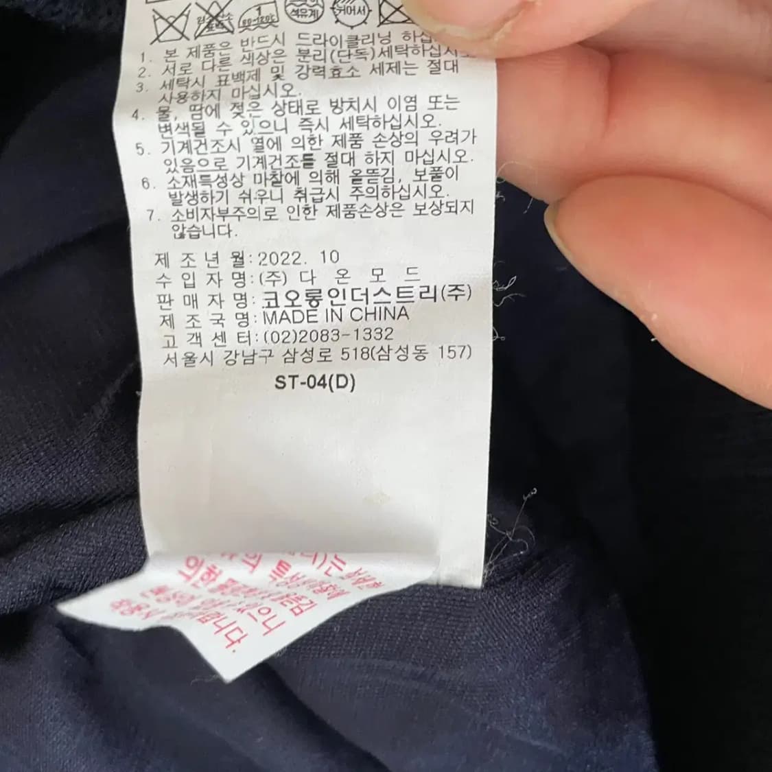 2XL 코오롱 방풍 니트 집업 자켓 N.6745 상품이미지5